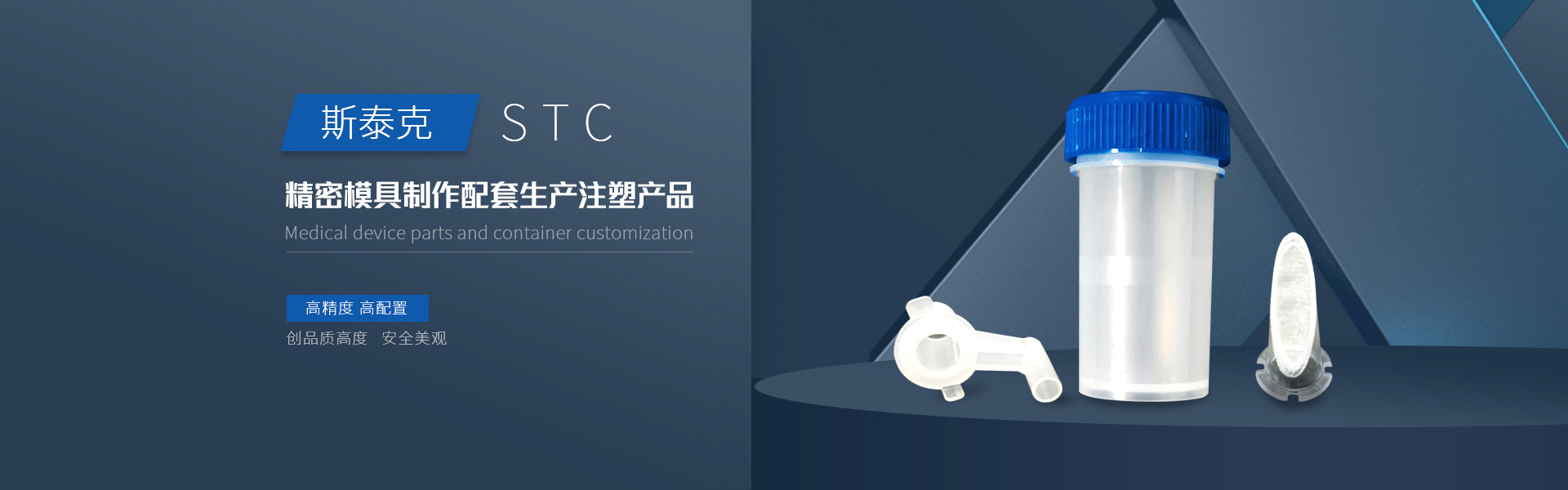 斯泰克 潔凈零件及容器定制  創(chuàng)品質(zhì)高度  安全美觀  高精度 高配置